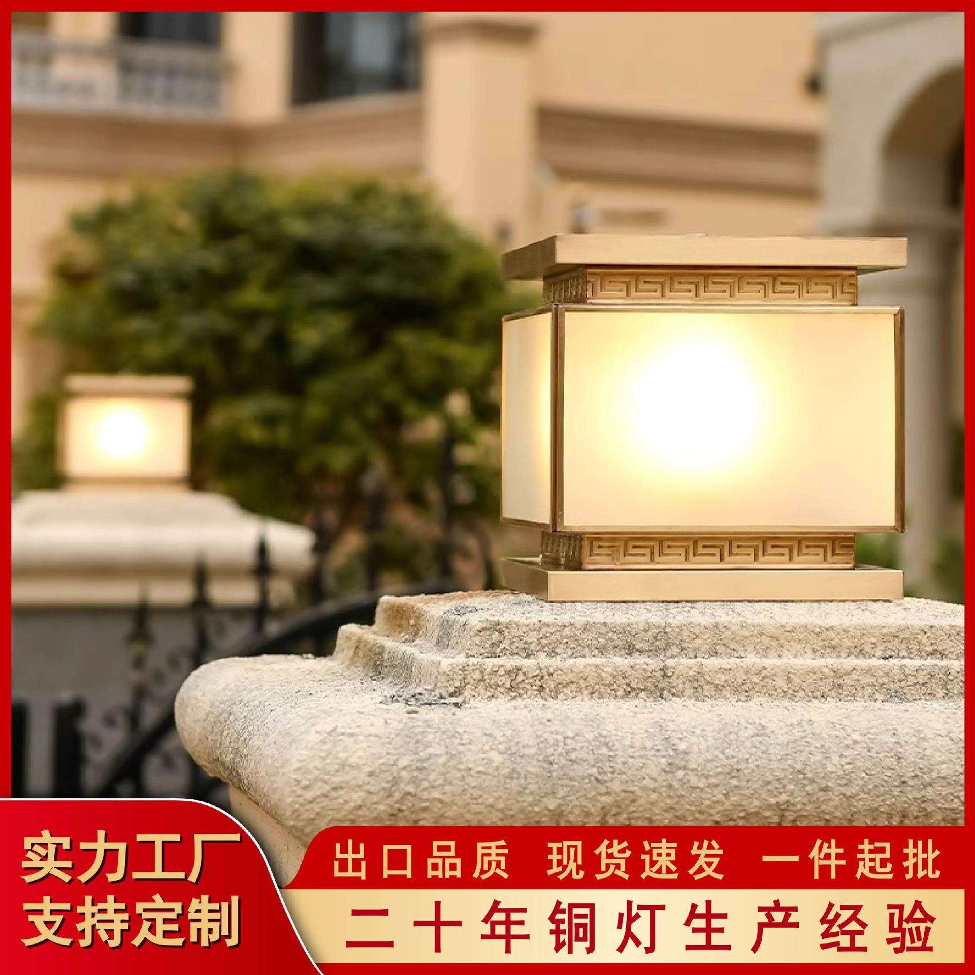 全铜户外太阳能柱头灯接电款简约别墅围墙大门柱灯防水家用庭院灯