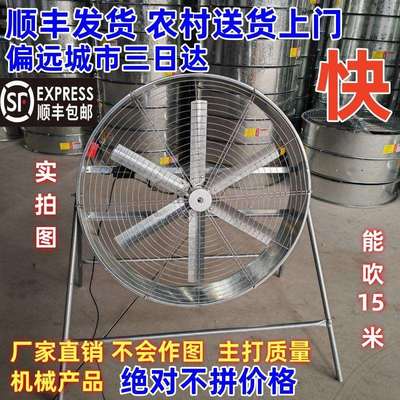 工业风扇调速岗位式风机农用扬谷扇养殖风机排风扇工厂车间风机
