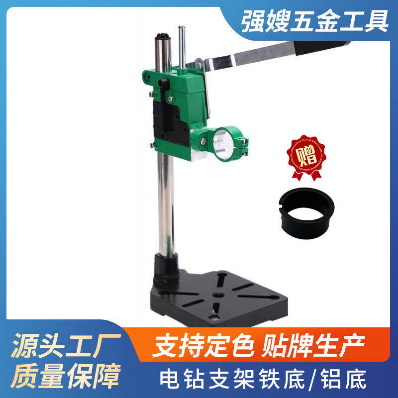 手电钻支架多功能电钻支架电钻变台钻万用支架微型台钻家用小型