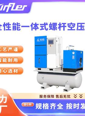 埃弗勒全性能一体式螺杆空压机7.5-22KW螺杆机故障率低