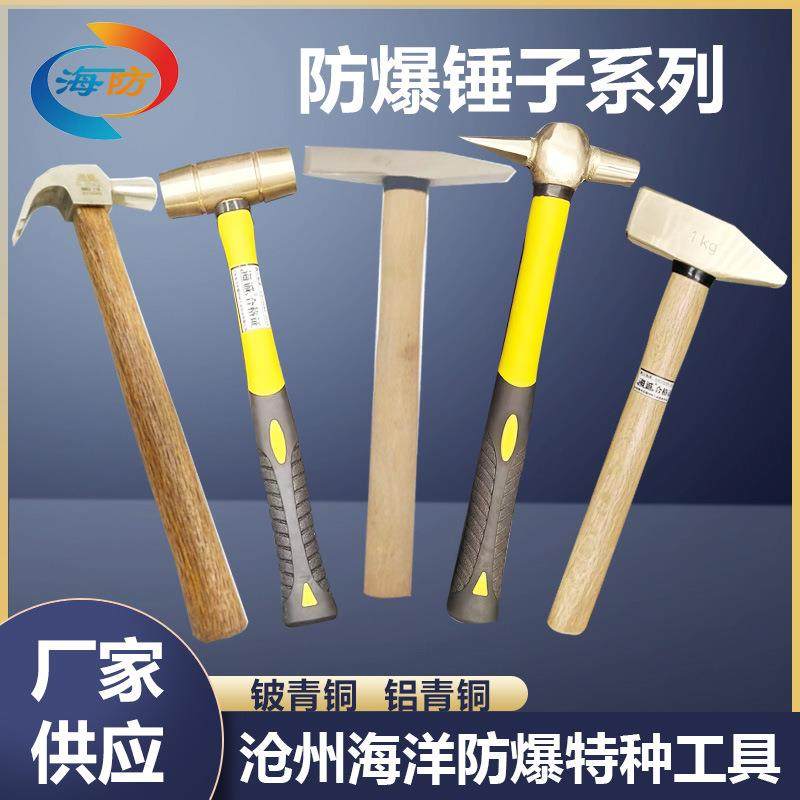 防爆德式钳工锤羊角锤检验锤除锈锤圆鼓锤双面锤铜锤手锤榔头木柄,农机/农具/农膜,播种栽苗器/地膜机,淘宝优惠券,粉丝福利购,淘宝优惠卷