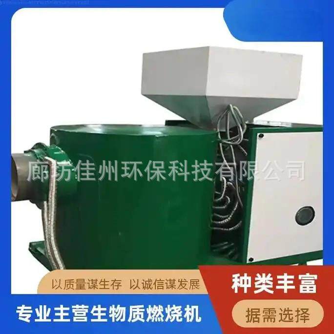 出售 家用取暖生物质燃烧炉 小型颗粒燃烧机风冷半气化设计原理
