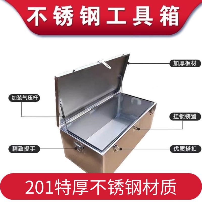 不锈钢工具箱加厚储物箱车载收纳后备箱大号防尘防水方形储物盒子