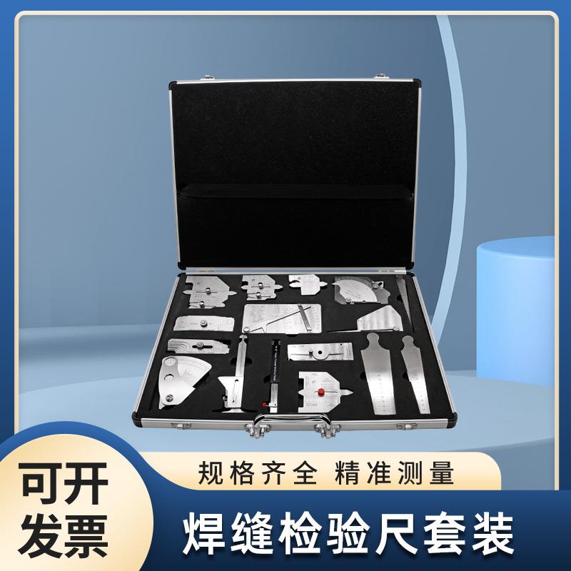 山测焊接检验尺套装 焊缝检测尺组合角焊缝规高低规7/13/16件套装