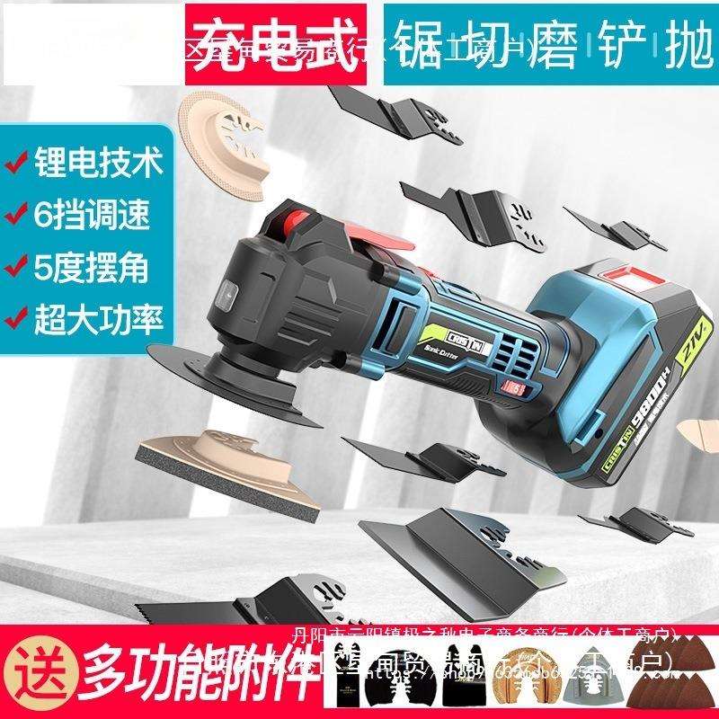修边机多功能摆动木工切割装修电铲万用宝锂电充电铲电动工具大全