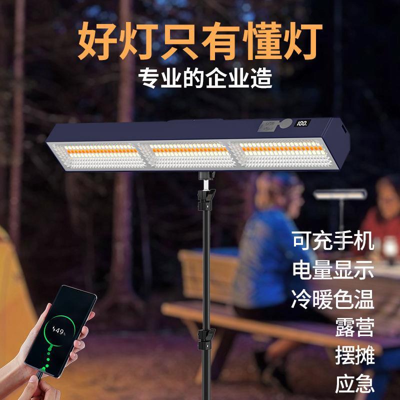 新款夜市灯摆摊灯充电式照明灯多功能超长续航磁吸灯摆地摊支架灯