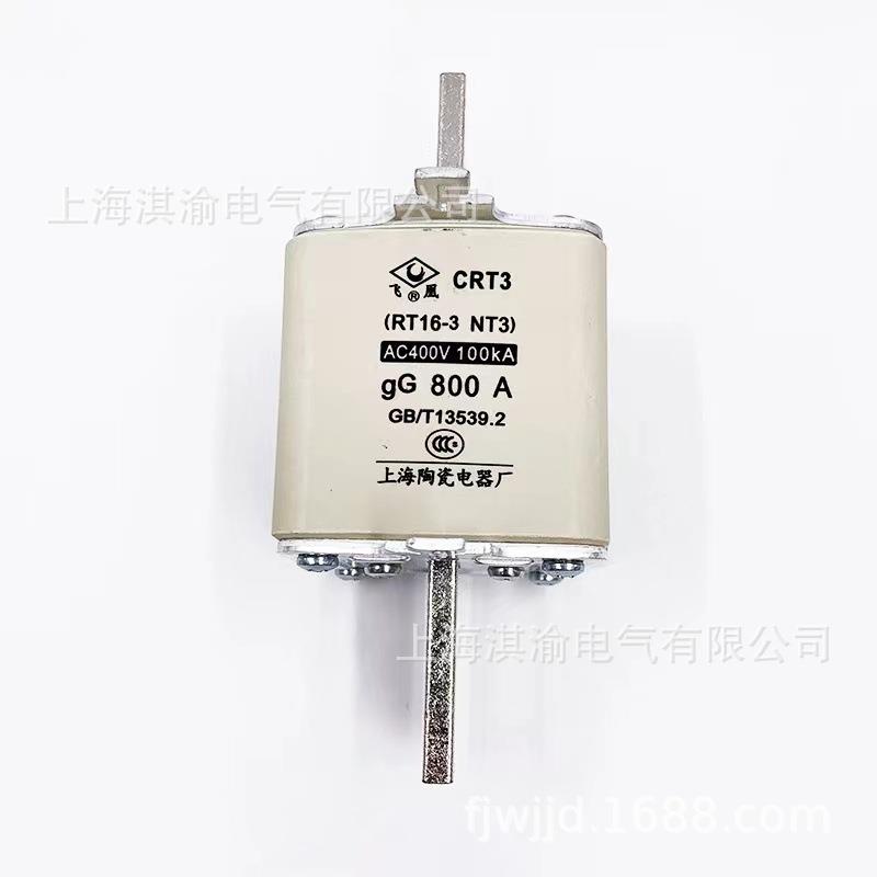 低压熔断器CRT保险丝NT3熔断体RT16上海陶瓷电器/飞凰电气短路保