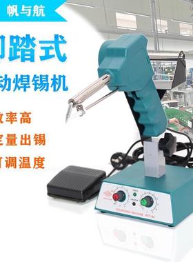 帆与航脚踏式半焊锡机HCT-80 HCT-120可调恒温200-500度200-600度
