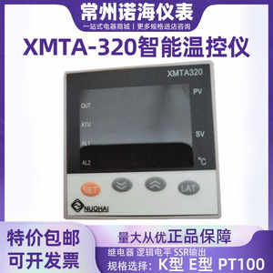 常州诺海NUOHAI智能温控仪表XMTA320 K型继电器开关电源 48*48