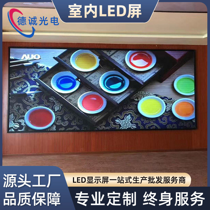 小间距全彩高清led显示屏P0.9P1.25P1.53P1.86P2LED制造商批发