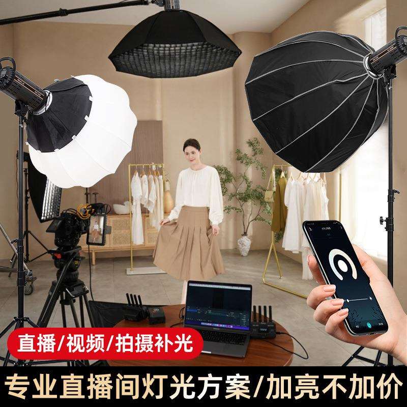 直播灯300W服装直播专用补光灯直播卖货美颜补光灯人像拍照摄影灯
