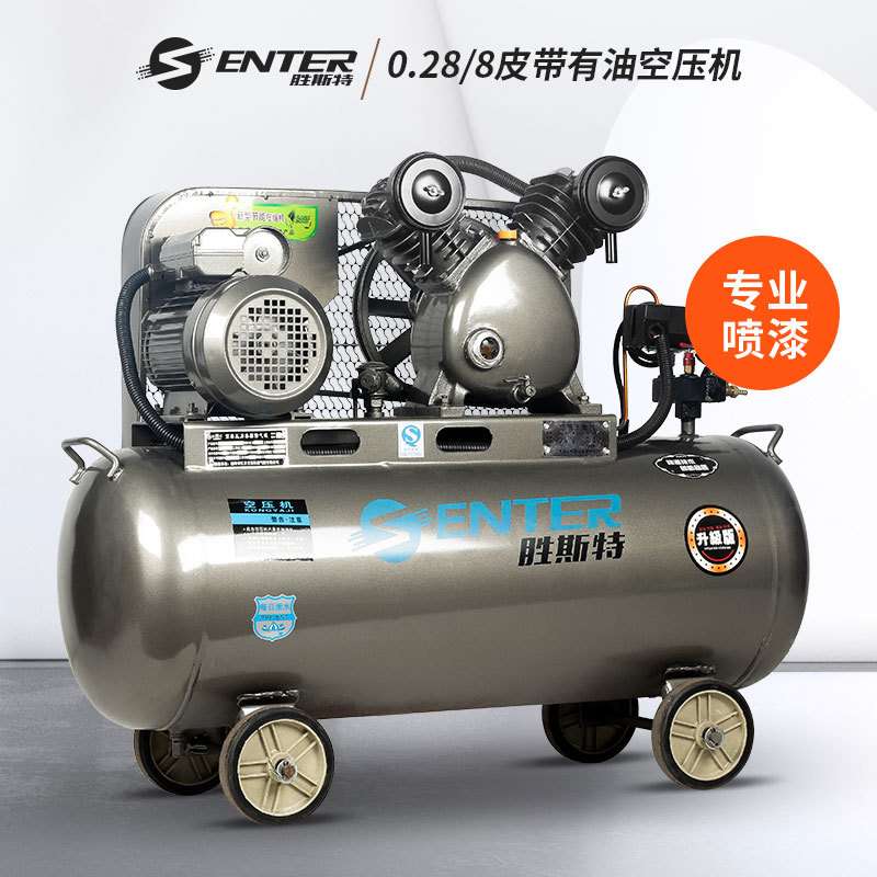 胜斯特气泵空压机0.28小型高压打气泵木工喷漆220380v大功率