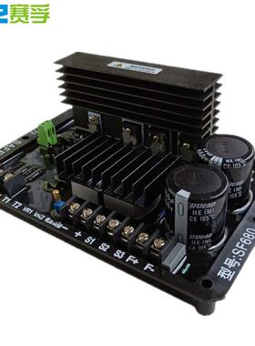 GB180 SF680 三相单相发电机配件AVR 船用轴带 调压板