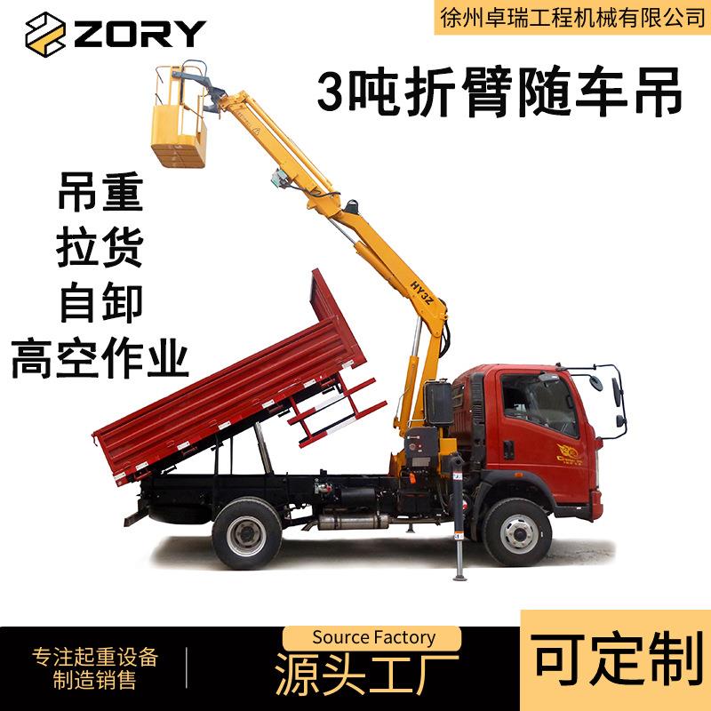 湖北3吨折臂随车吊4吨货箱车载起重机移动吊车悬臂吊出口自卸卡车