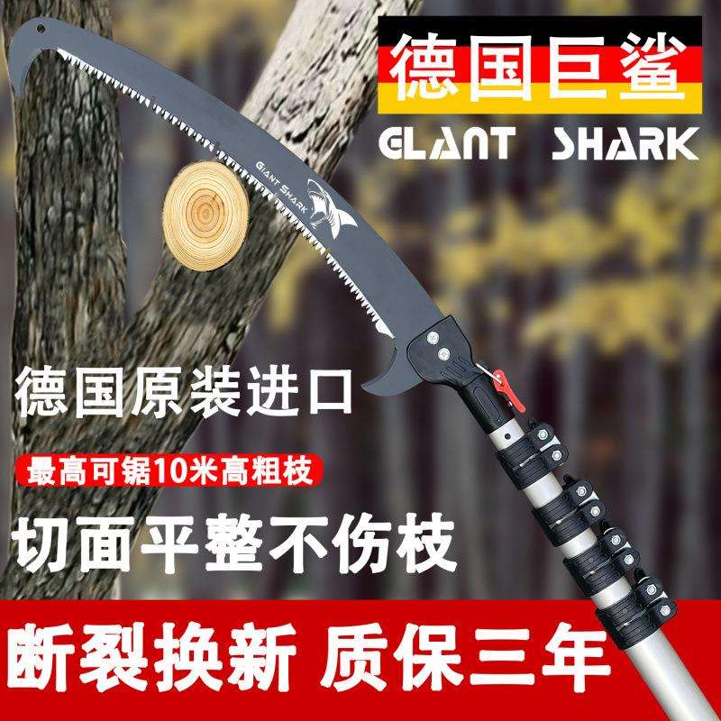 德国原装进口锯片高枝锯锯树高空锋利修枝园林果园专用手工锯伐木