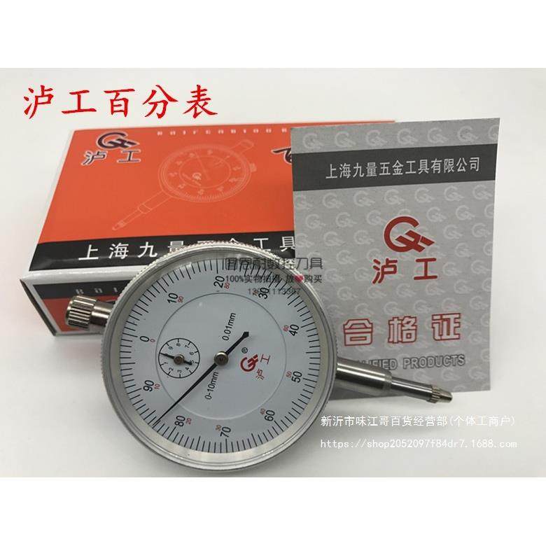 泸工百分表机械防震0-5-10-30-50mm精度0.01mm千分表百分指示表头,农机/农具/农膜,播种栽苗器/地膜机,淘宝优惠券,粉丝福利购,淘宝优惠卷