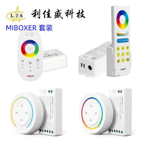 2.4G MIBOXER遥控套装 FUT020 FUT022 FUT027 FUT043A+ FUT037SA+