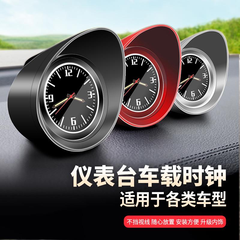 汽车载时钟表夜光时间表通内用出风口高端装饰摆件艾力绅奥德赛