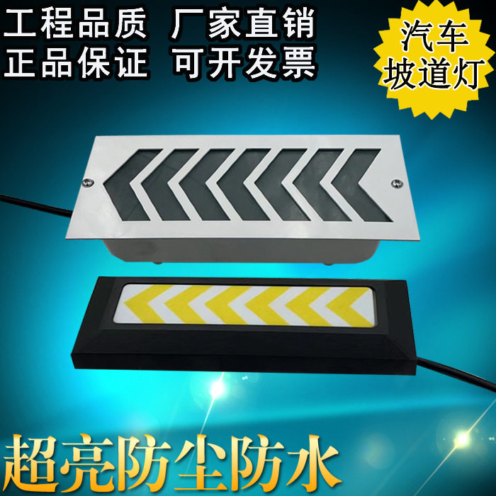 汽车坡道灯台阶灯明装LED汽车应急坡道灯户外台阶灯指示灯灯6