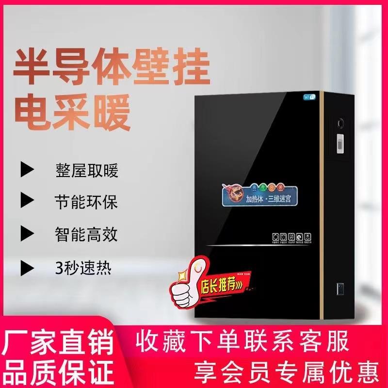 家用智能电壁挂炉厂家洗浴两用取暖器商用电采暖炉锅炉煤改电