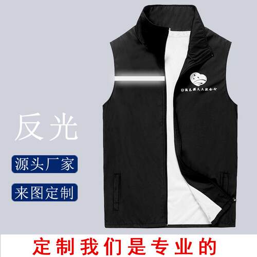 广告反光志愿者马甲印制logo通信应急义工活动促销工作服马夹绣字
