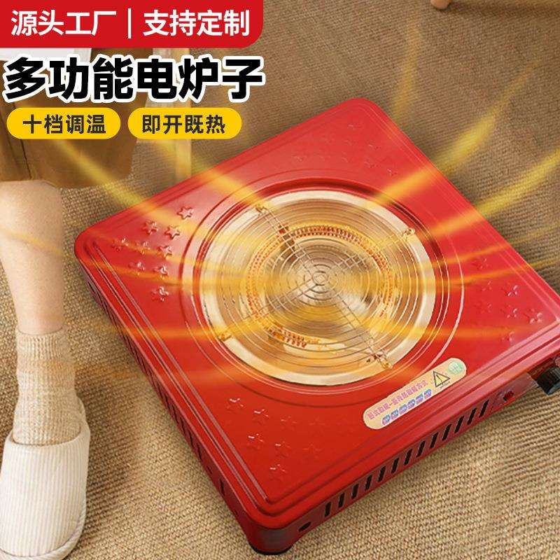 电火盆新款电烤火炉灶烤火盆家用电炉取暖烧水火锅电炉子无烟室内