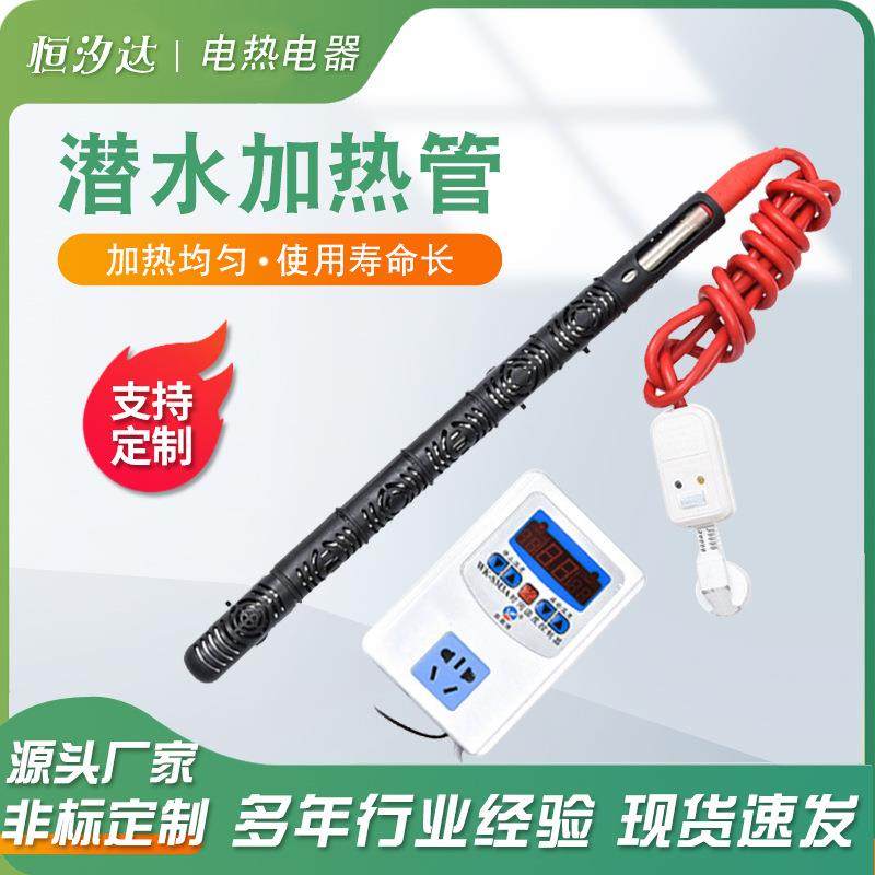 潜水加热管大功率防水加热棒液体加热棒型电热管不锈钢发热管,鲜花速递/花卉仿真/绿植园艺,割草机/草坪机,淘宝优惠券,粉丝福利购,淘宝优惠卷