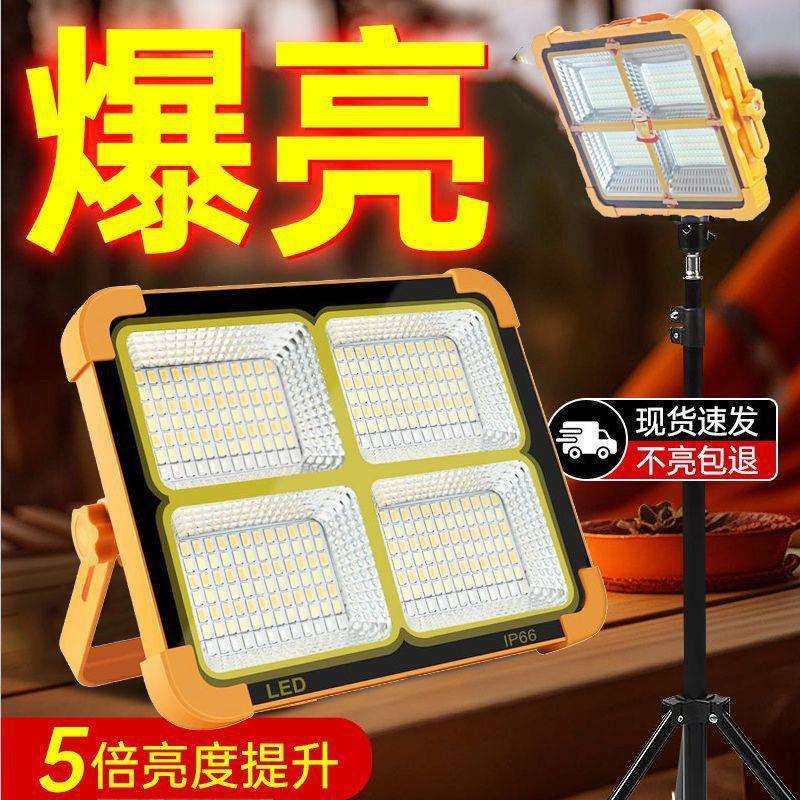 太阳能照明灯户外防水充电露营家用摆摊电灯泡夜市应急灯亚马逊