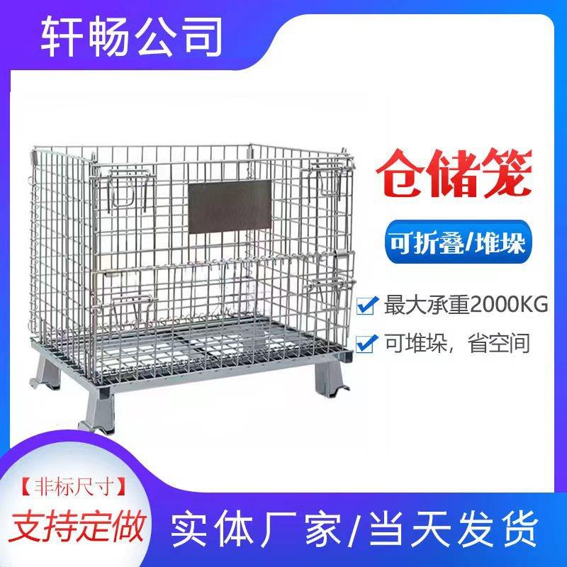 仓储笼铁框蝴蝶笼可折叠铁框金属周转箱可移动物料配件周转箱厂家