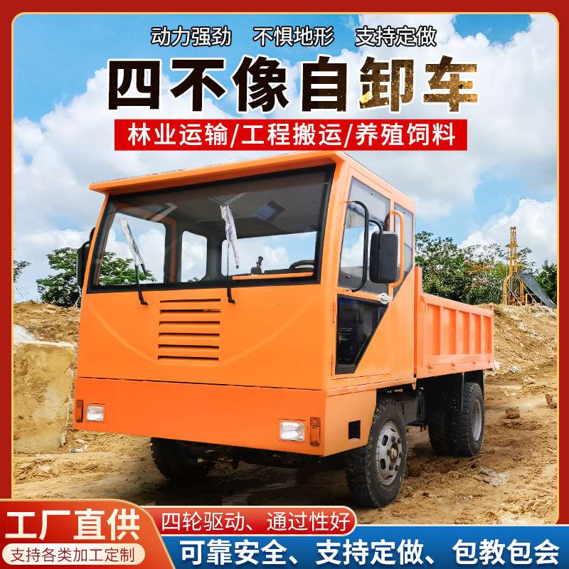 四驱翻斗自卸8吨柴油车 10吨四不像运输车 矿用四轮自卸车