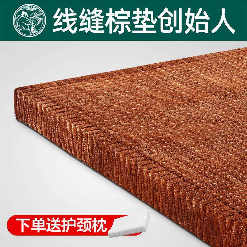 徐师傅全山棕床垫手工无胶椰棕垫子儿童榻榻米垫硬棕垫棕榈