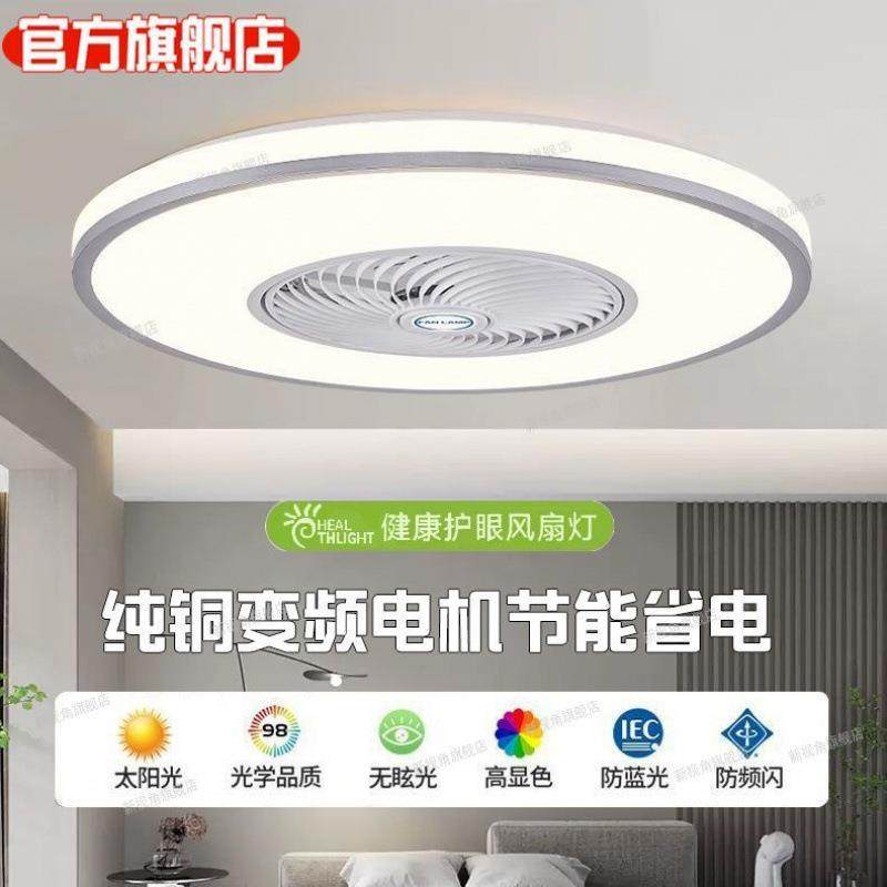 吸顶风扇灯卧室儿童房间静音一体语音风扇灯简约客厅吊扇灯,农机/农具/农膜,播种栽苗器/地膜机,淘宝优惠券,粉丝福利购,淘宝优惠卷