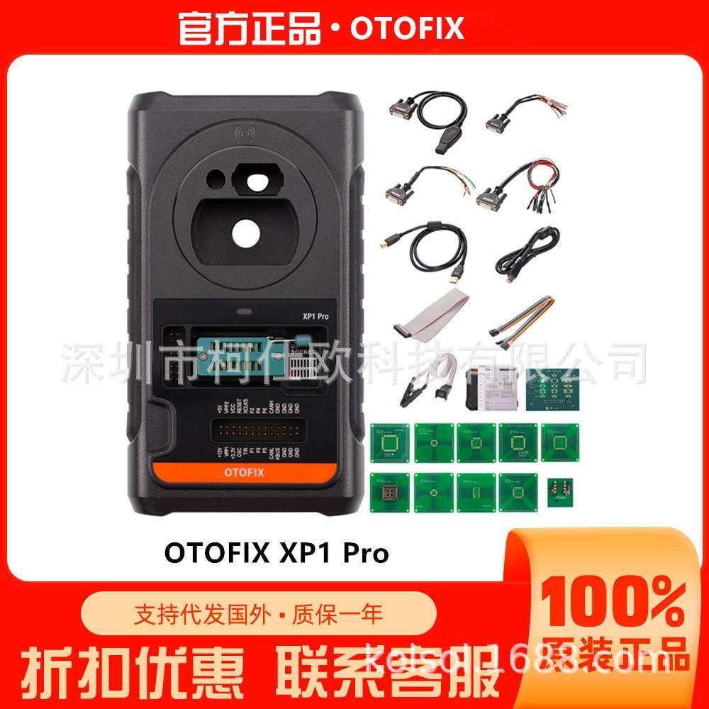 小欧OTOFIX XP1编程器配合OTOFIX IM1读写EEPROM/MCU Chip - 实物图