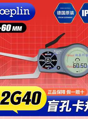 德国KROEPLIN 数显盲孔内卡规 L2G40 盲孔内径测量千分尺G2G40