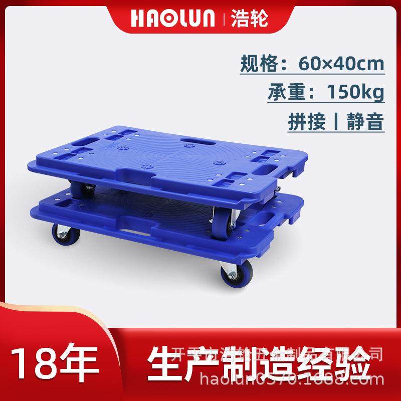 浩轮 平板物流车可拼接型静音乌龟车加厚塑料周转四轮工具小推车,农机/农具/农膜,播种栽苗器/地膜机,淘宝优惠券,粉丝福利购,淘宝优惠卷