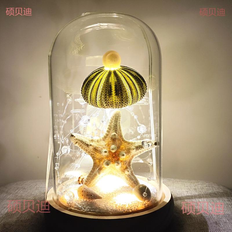 海南纪念品三亚贝壳小夜灯旅游文创海口海洋海星海星水母海