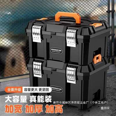 绿琳多功能电动五金工具收纳箱堆叠家用工业级收纳盒大容量特大号