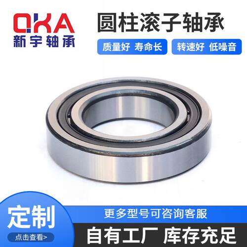 二类圆柱滚子轴承 NJ1052EM NU1052EM机械用空压机减速机用轴承
