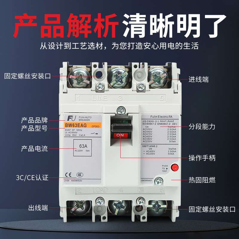塑壳断路器空气开关BW63EAG3P60A、63A电动机防触电三相防漏电