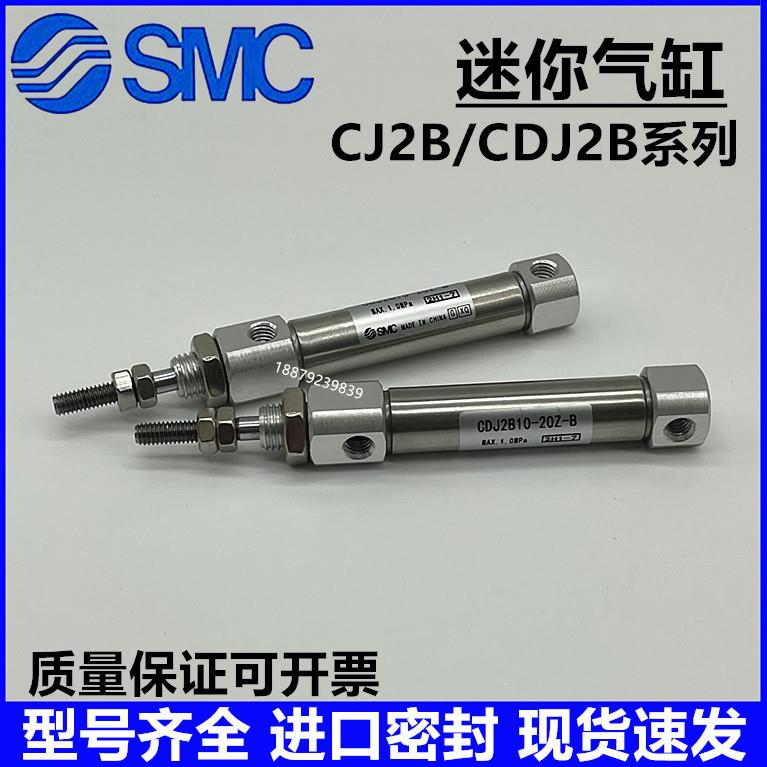 SMC笔型气缸小型不锈钢迷你气缸CDJ2B6/10/12/16-5-10-20-30-50SR