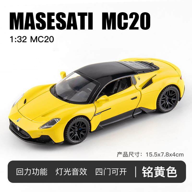 盒装1：32玛莎#拉蒂MC20跑车仿真模型儿童合金车模男孩小汽车玩具,农机/农具/农膜,播种栽苗器/地膜机,淘宝优惠券,粉丝福利购,淘宝优惠卷