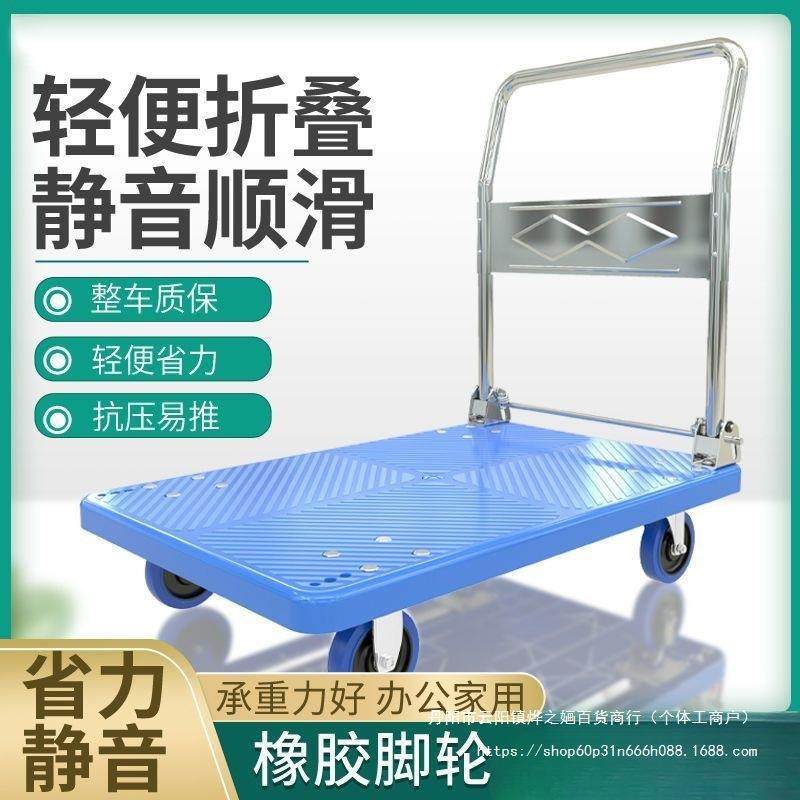 手推车静音拉货折叠平板拖车搬运车四轮便携家用快递拉车小推车,农机/农具/农膜,播种栽苗器/地膜机,淘宝优惠券,粉丝福利购,淘宝优惠卷