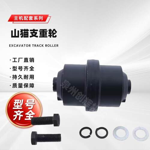 山猫E26、E32、E35、E35Z、E37、E42、E45E50小型挖掘机重轮底轮