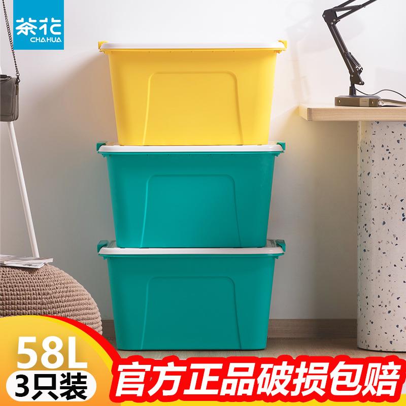 茶花收纳箱收纳家用衣服学生宿舍塑料箱子书本收纳盒带滑轮整理箱