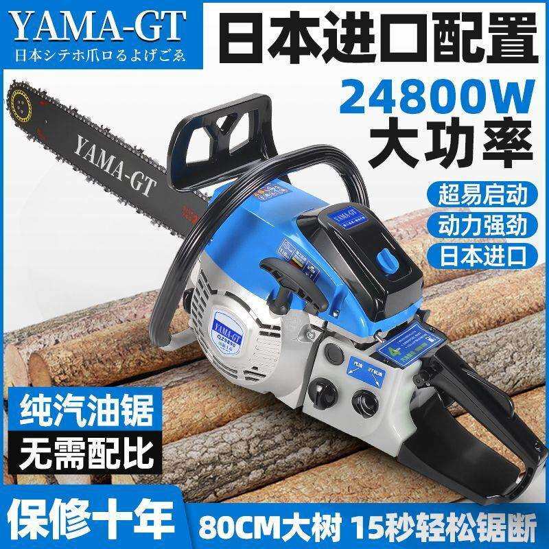 进口YAMA德国品质油锯汽油锯家用四冲程纯汽油伐木锯大功率小型锯