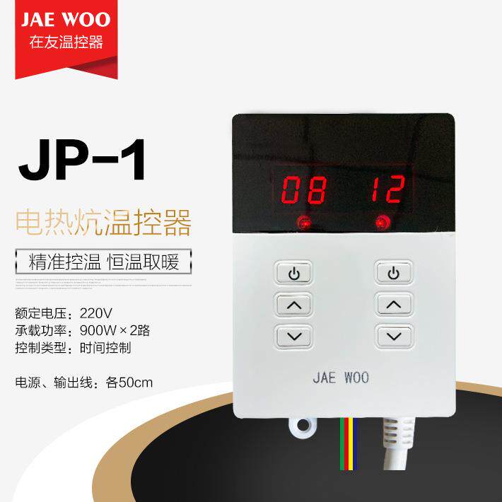 电热板温控器源头厂家智能温控开关电热板温度控制器煤改电工程用