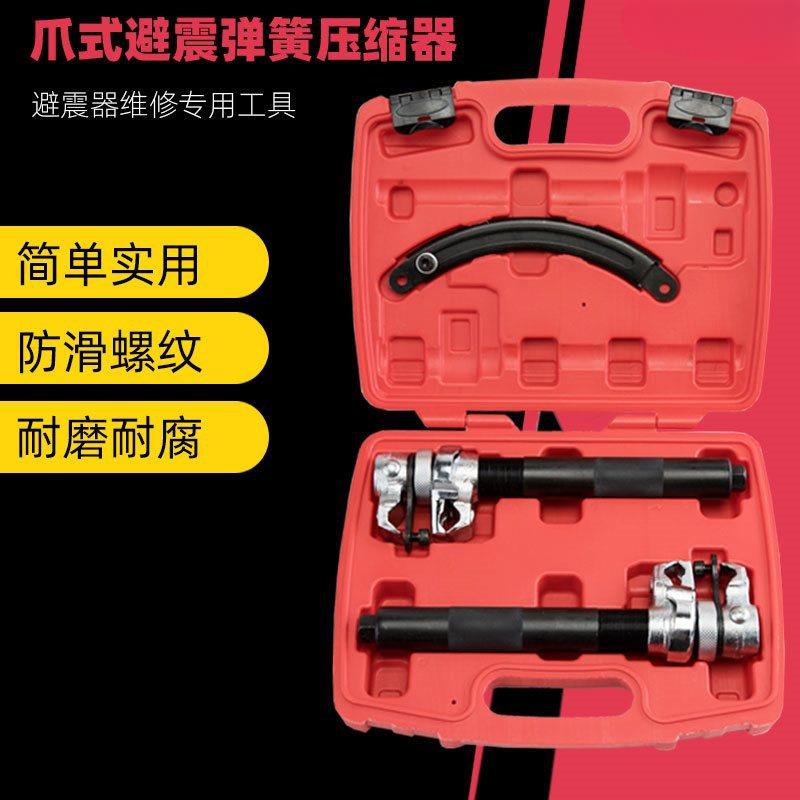 卷式减震弹簧压缩器避震弹簧拆装拆卸汽保工具压扒簧器压簧机
