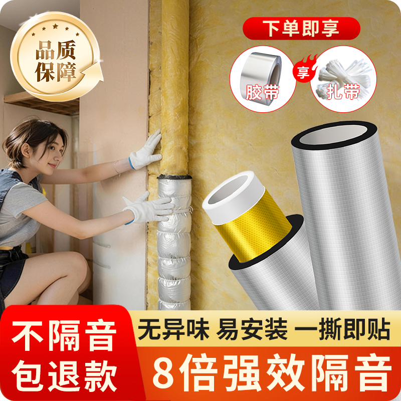 川欧下水道隔音棉阻尼片自粘卫生间厕所吸音棉超强消音减震静音王,基础建材,隔音棉,淘宝优惠券,粉丝福利购,淘宝优惠卷