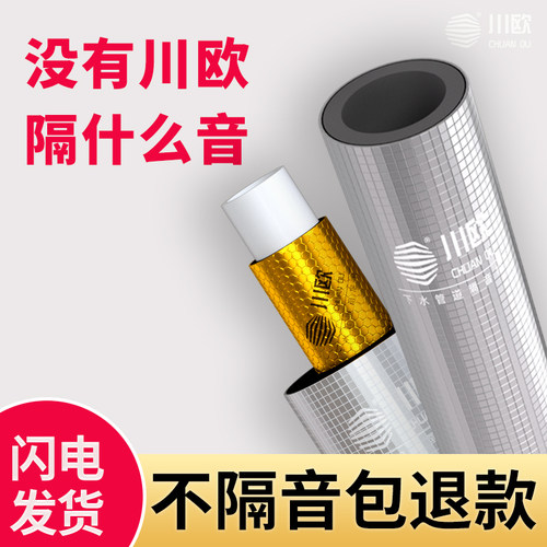 川欧隔音棉全厂累计销量1000万米