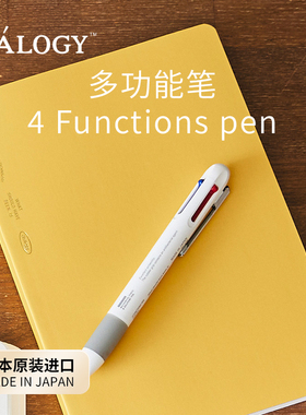 日本STALOGY 多功能圆珠笔 多色笔低粘度3+1圆珠笔中性笔低粘度不沾手按压彩色笔低粘度笔速干三色做笔记专用